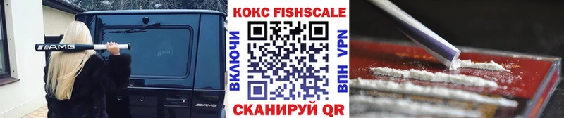 КОКАИН FishScale  kraken tor  Карабулак 