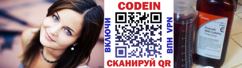 Кодеиновый сироп Lean напиток Lean (лин)  закладки  Карабулак 